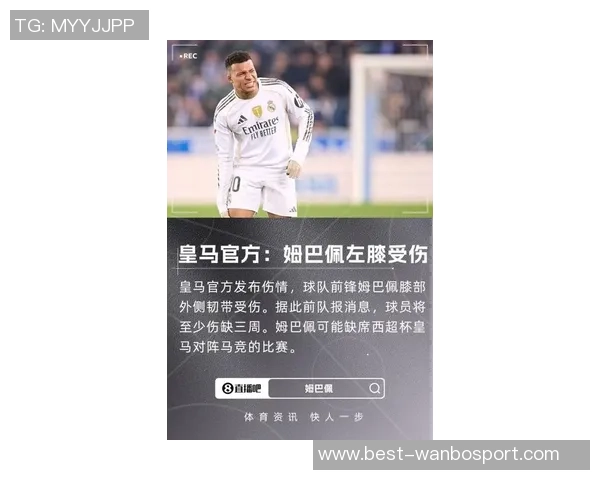前体能教练解析姆巴佩伤病原因强调力量训练对运动员的重要性
